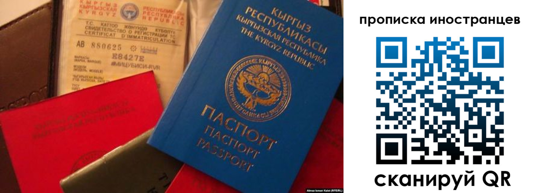 временная регистрация 2025 в Искитиме