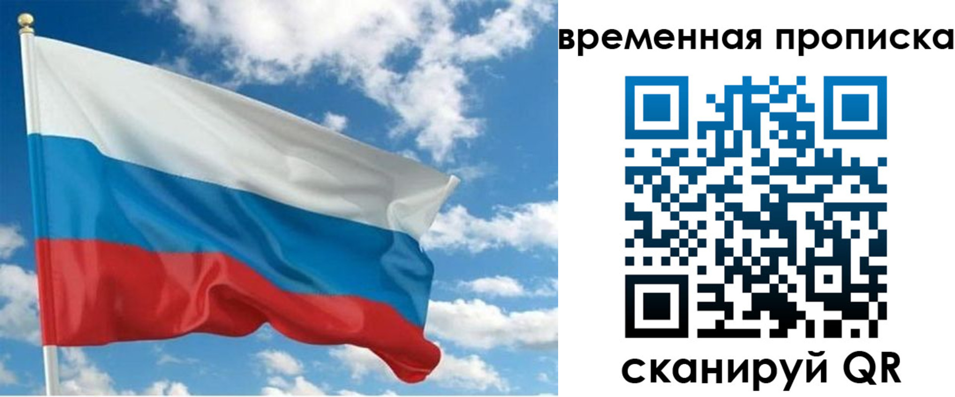 временная регистрация собственник в Искитиме