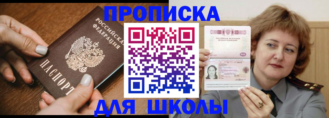 временная регистрация надежно в Искитиме