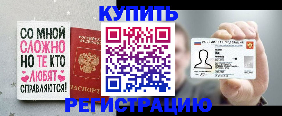где прописаться в Искитиме
