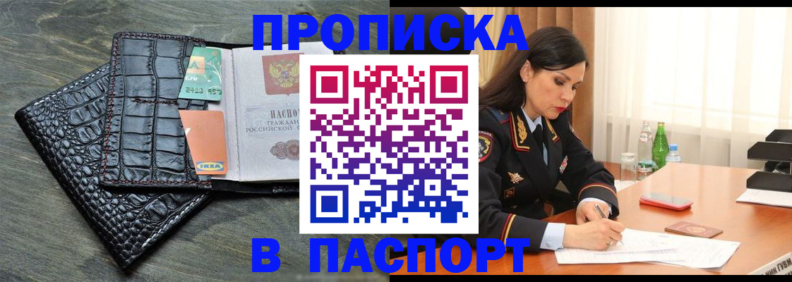 временная регистрация в Искитиме